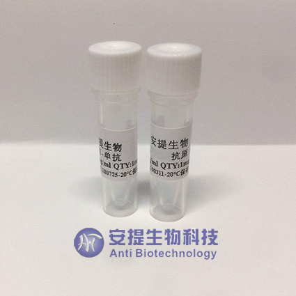 沙丁胺醇-BSA/OVA抗原，沙丁胺醇抗原 沙丁胺醇 Salbutamol Antigen